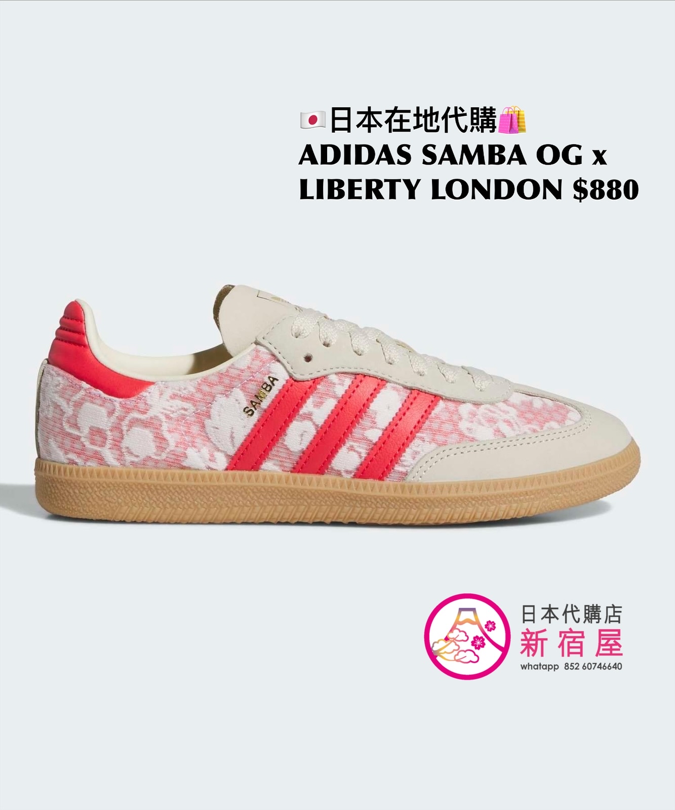 ADIDAS SAMBA OG x LIBERTY LONDON