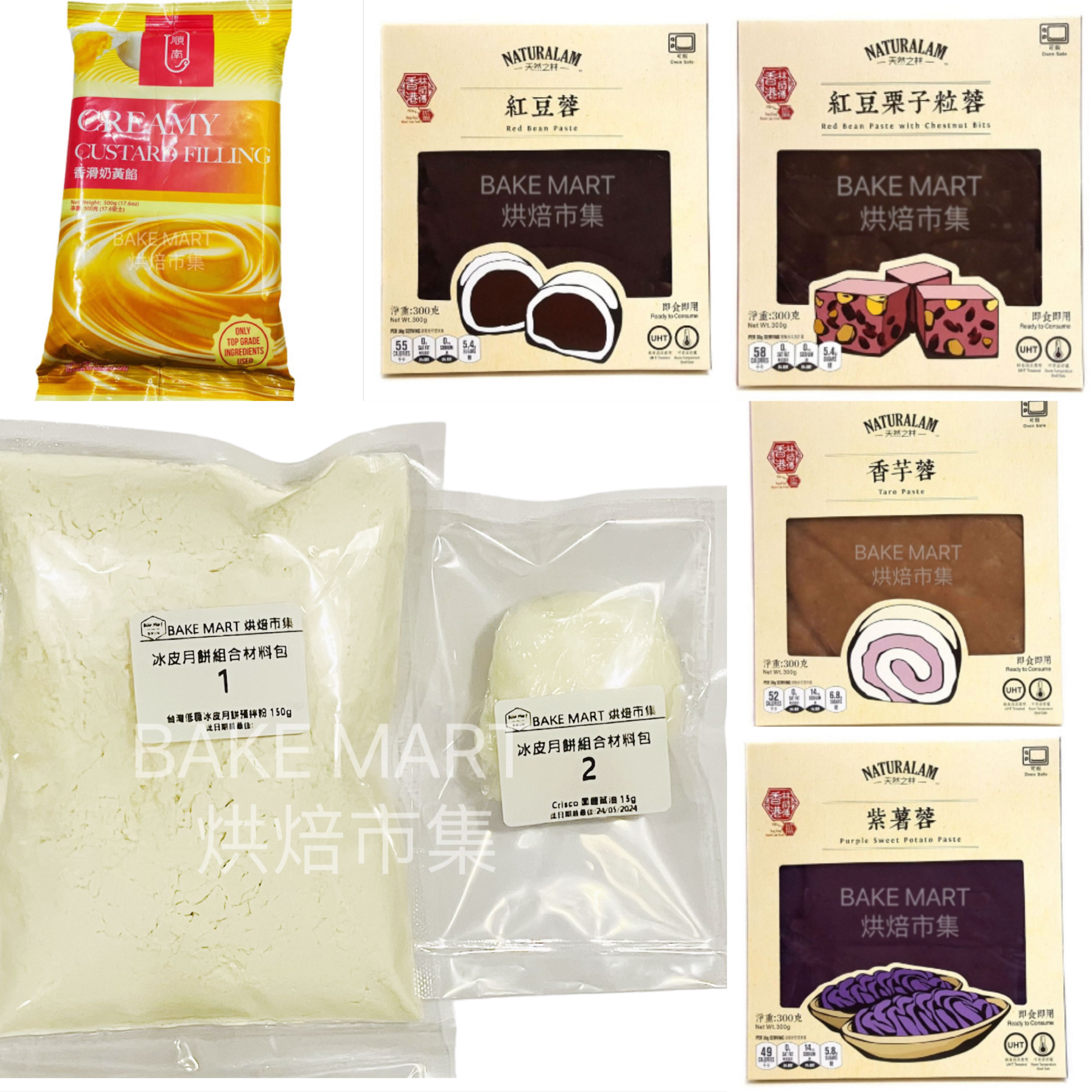 *New*低糖冰皮月餅連餡料優惠組合(免煮免焗) 