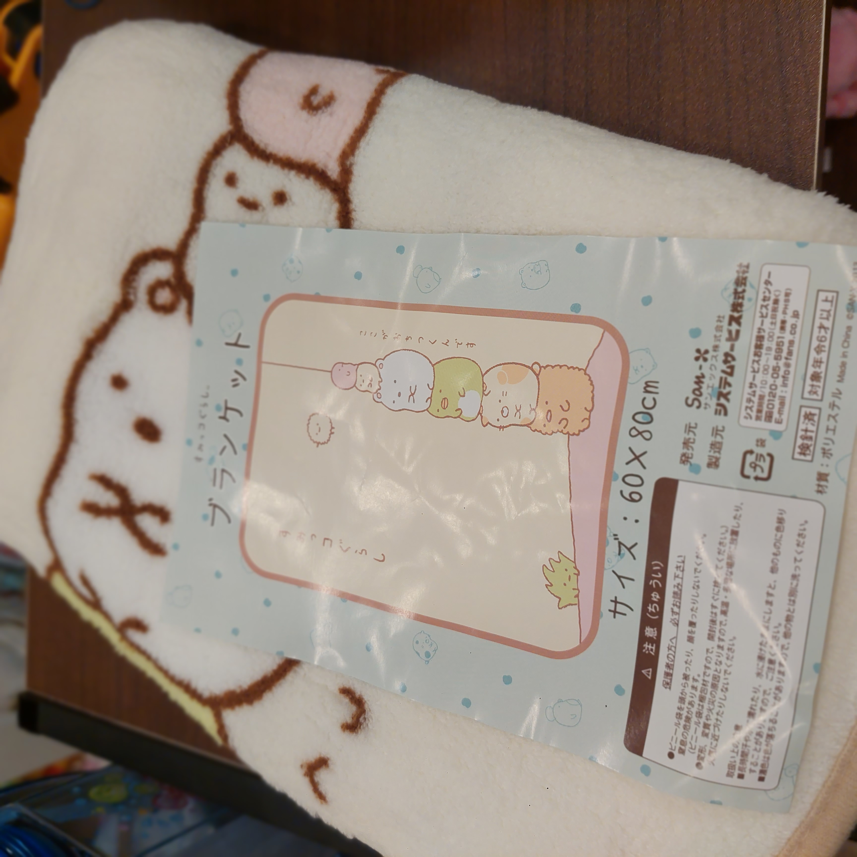 原來日本 角落生物 Sumikko Gurashi 珊瑚絨 披仔 60 x  80cm