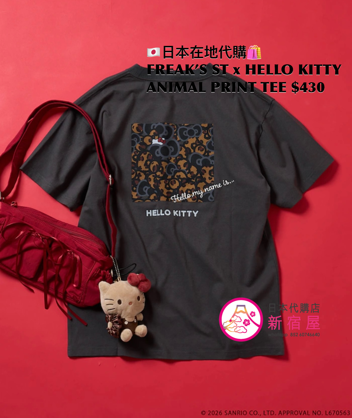 FREAK’S STORE x HELLO KITTY ANIMAL PRINT T-SHIRT