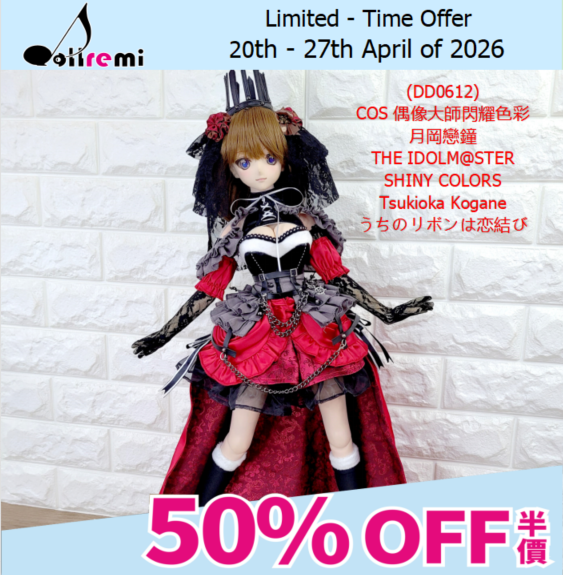 [WEEKLY OFFER!]【dollremi】(DD0612) COS 偶像大師閃耀色彩- 月岡戀鐘 THE IDOLM@STER SHINY COLORS -Tsukioka Kogane うちのリボンは恋結び