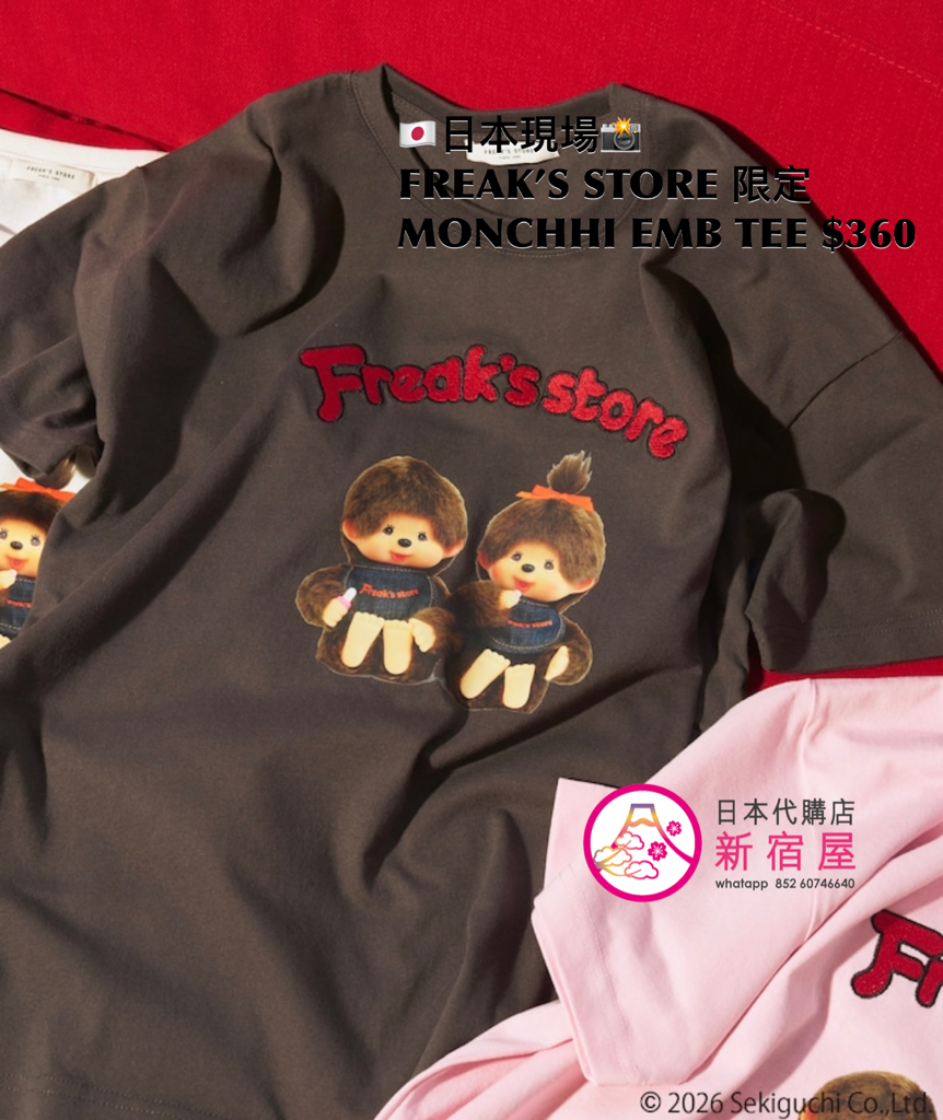 FREAK’S STORE 限定 MONCHHICHI EMBROIDERED T-SHIRT