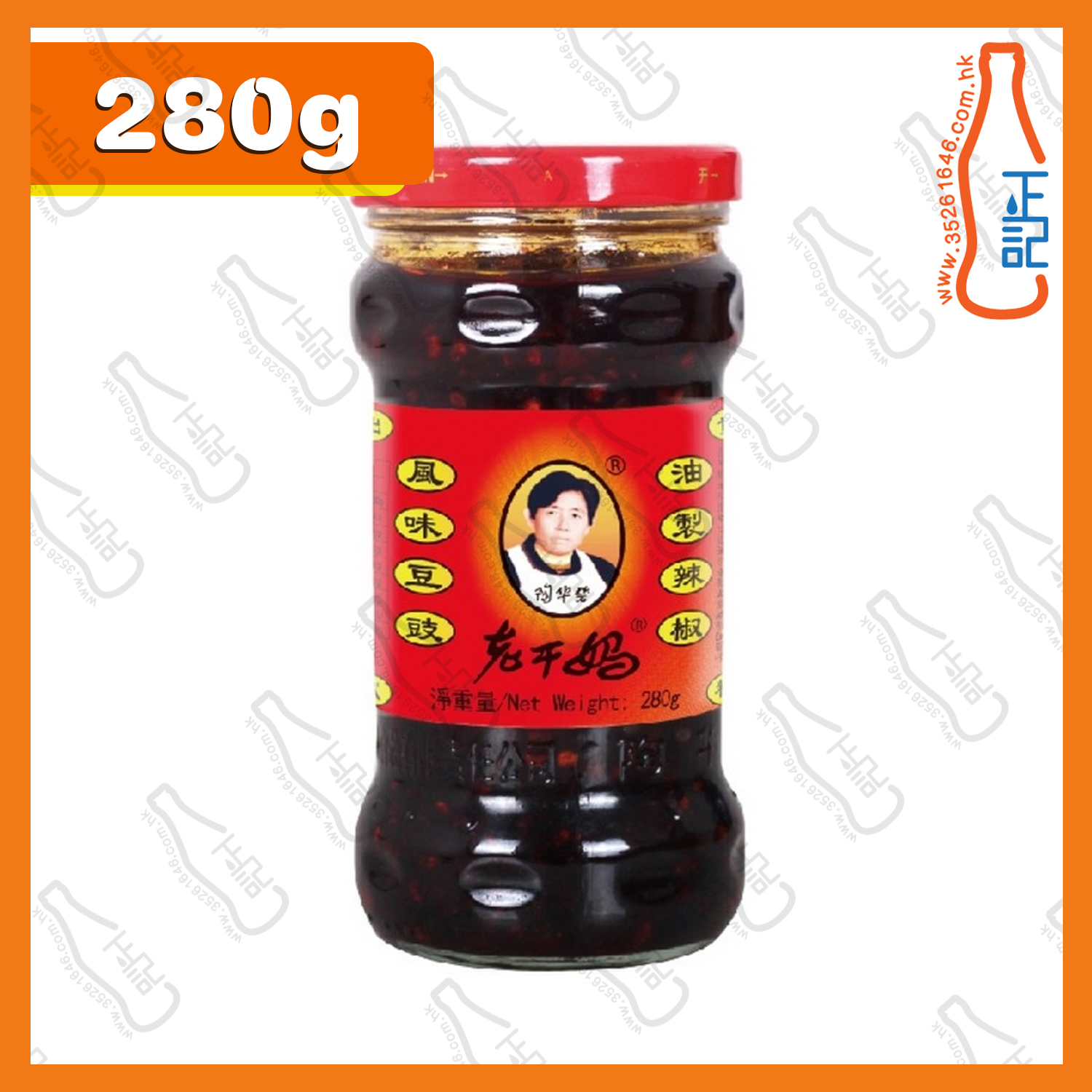 ==老乾媽風味豆豉油製辣椒 280g /樽