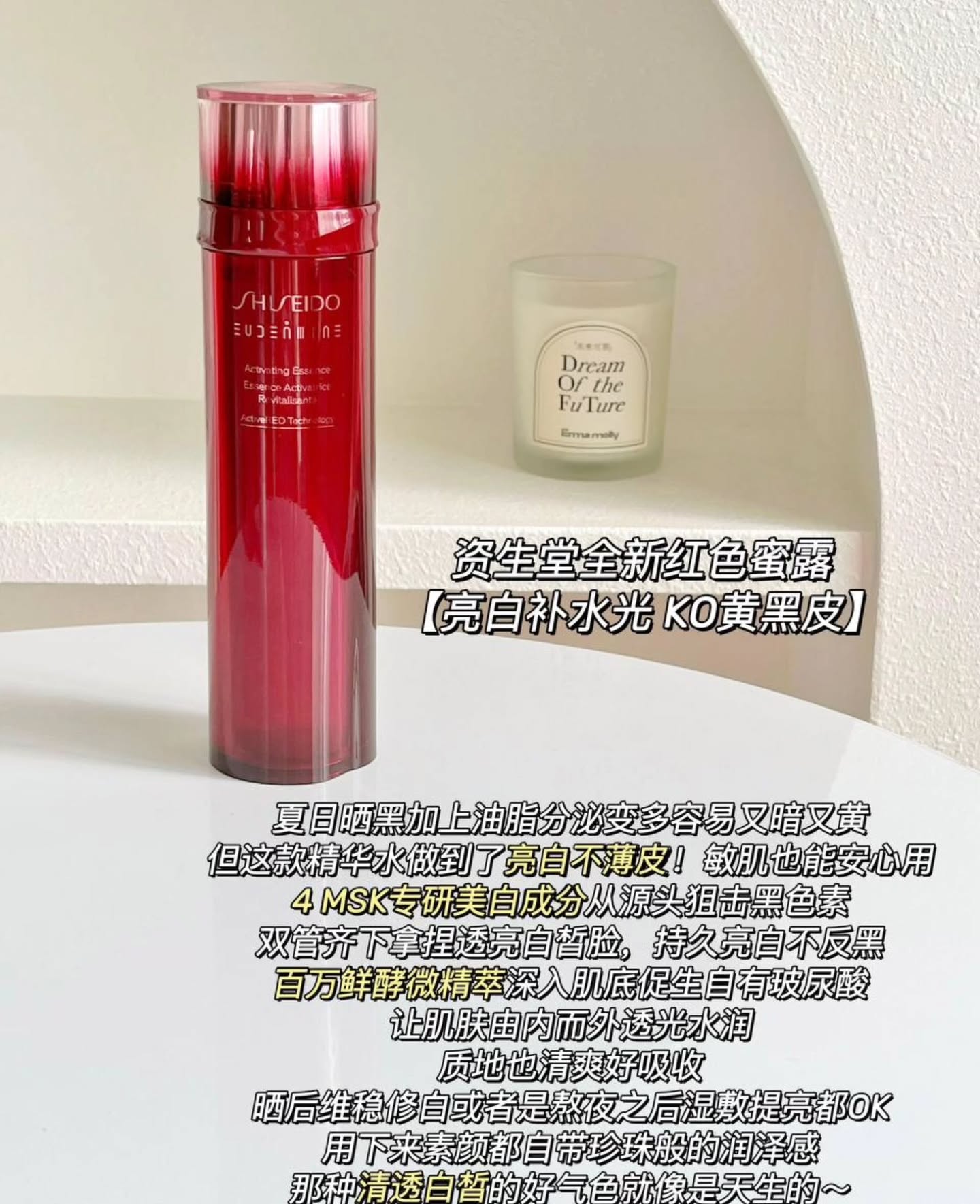 🇯🇵红蜜露70ML