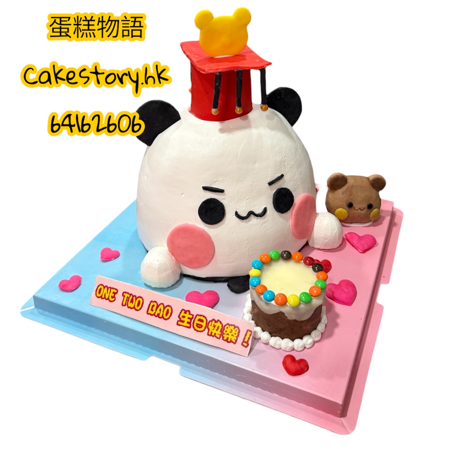 T1288. 一二布布蛋糕