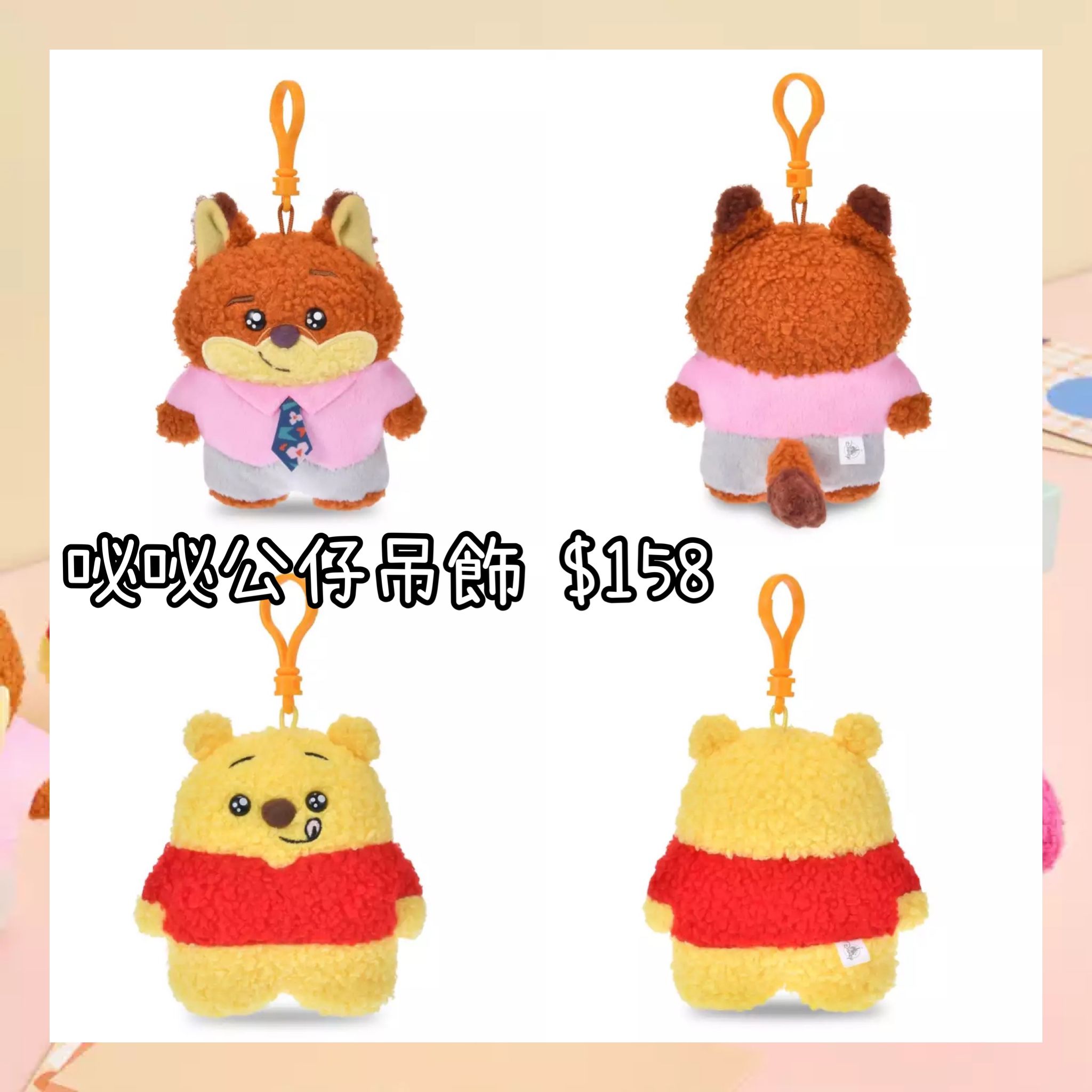 ：日本：MOFUPETA 17/4 日本發賣 咇咇公仔吊飾