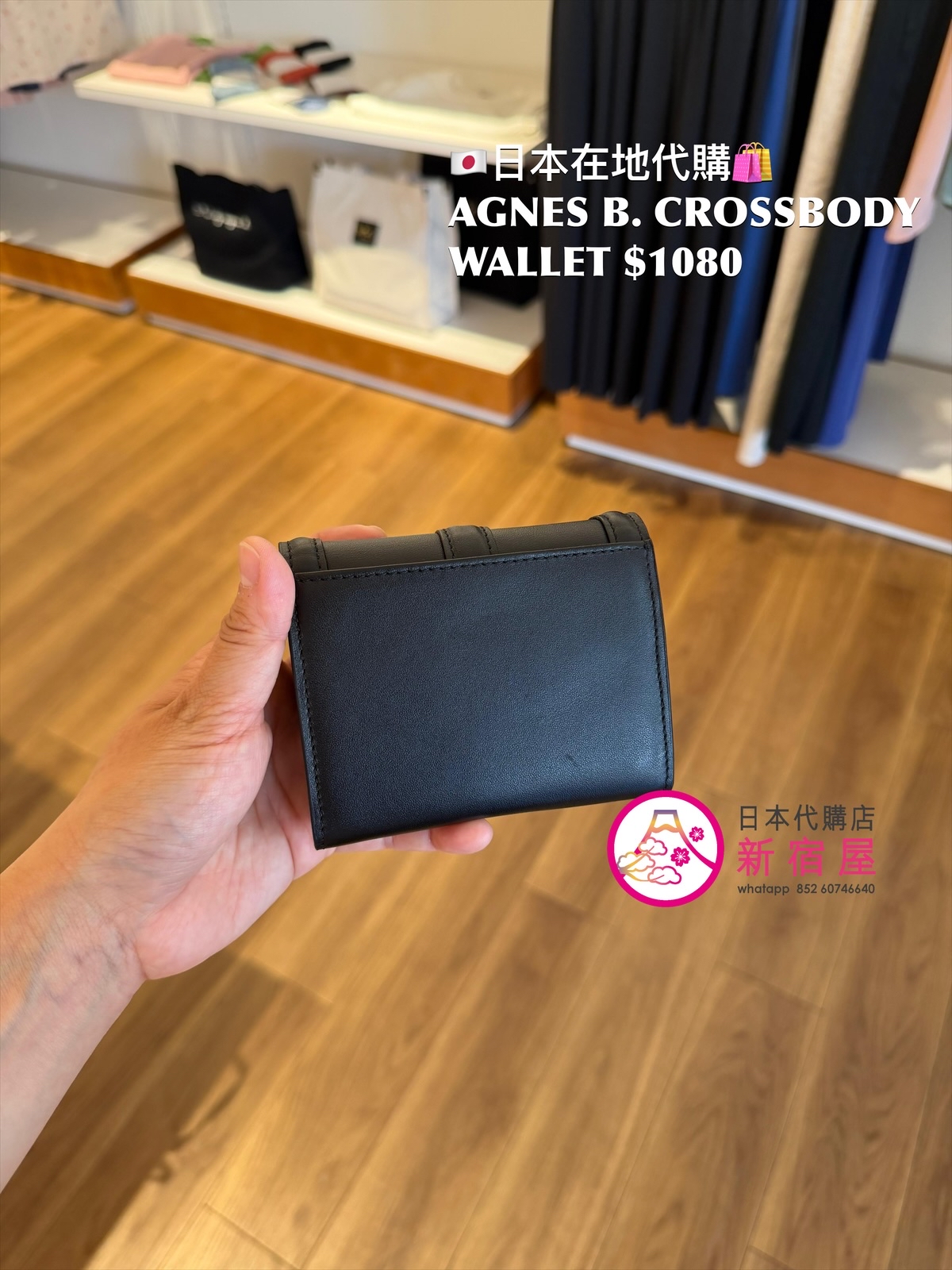 AGNES B. CROSSBODY WALLET