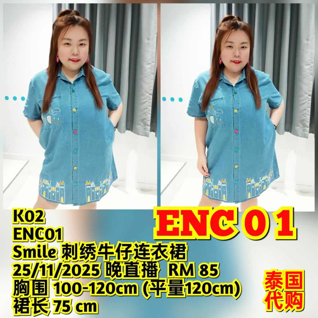 ENC01 SMILE刺绣牛仔连衣裙 ( 胸围 100-120CM) (裙长 75CM)