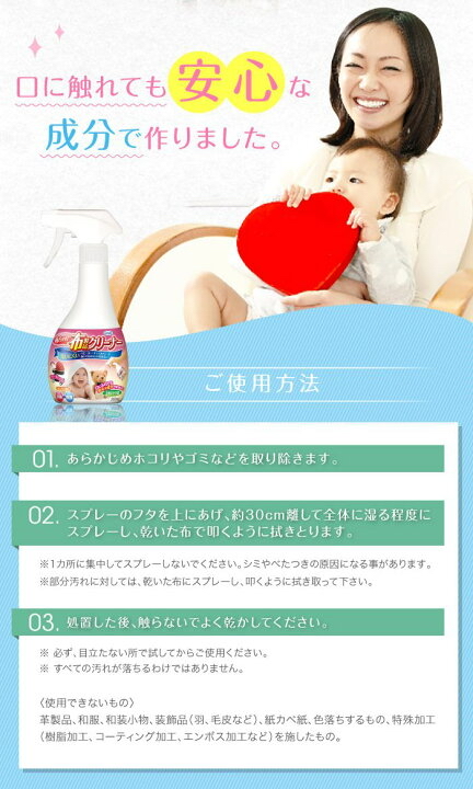 少量現貨 🇯🇵日本製造 UYEKI 嬰兒用布製品清潔除菌噴霧 300ml 