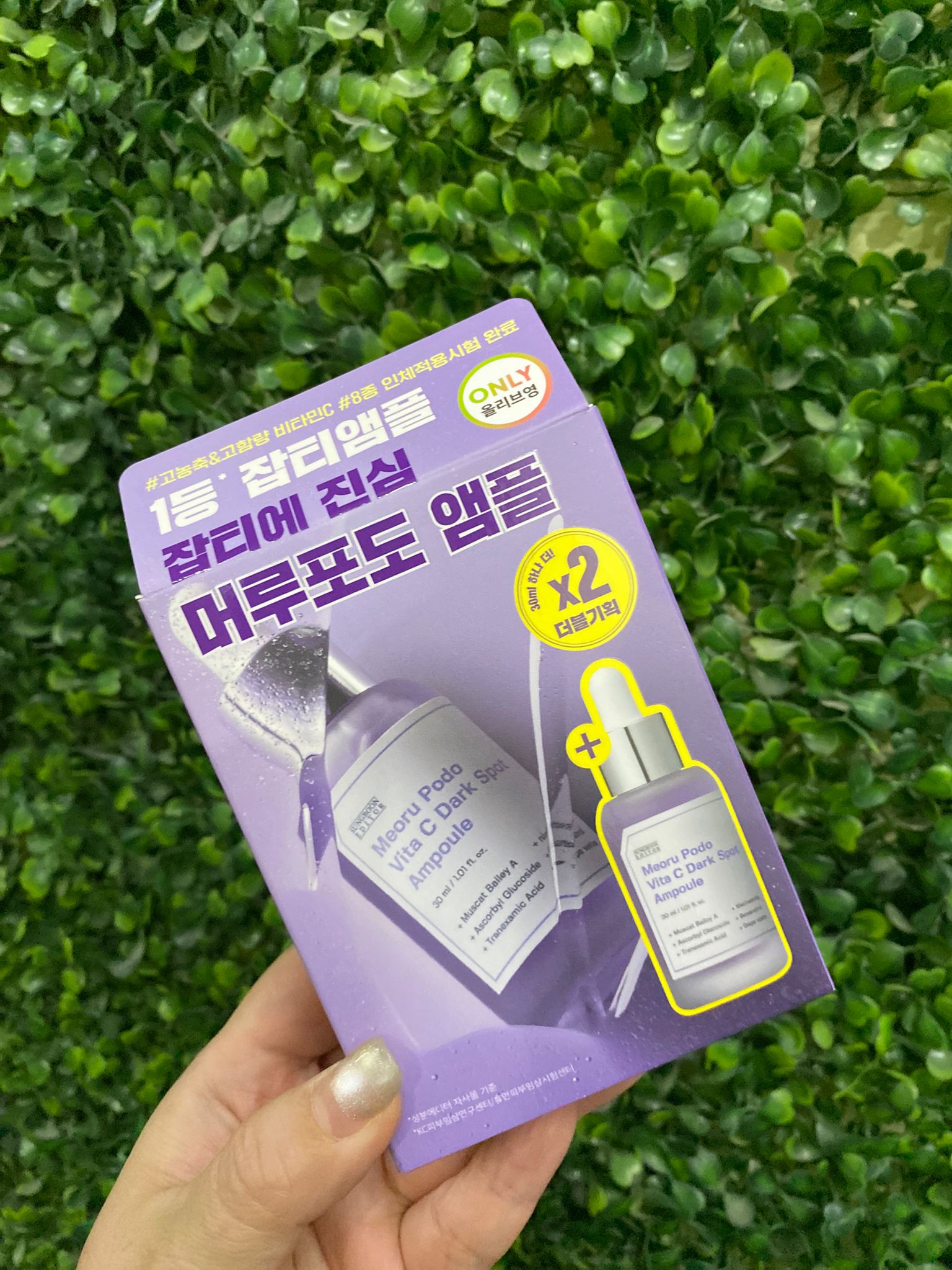 韓國🇰🇷 SUNGBOON 葡萄亮白淡斑精華 💥💥 (30ml 1+1 超值組) 💥💥