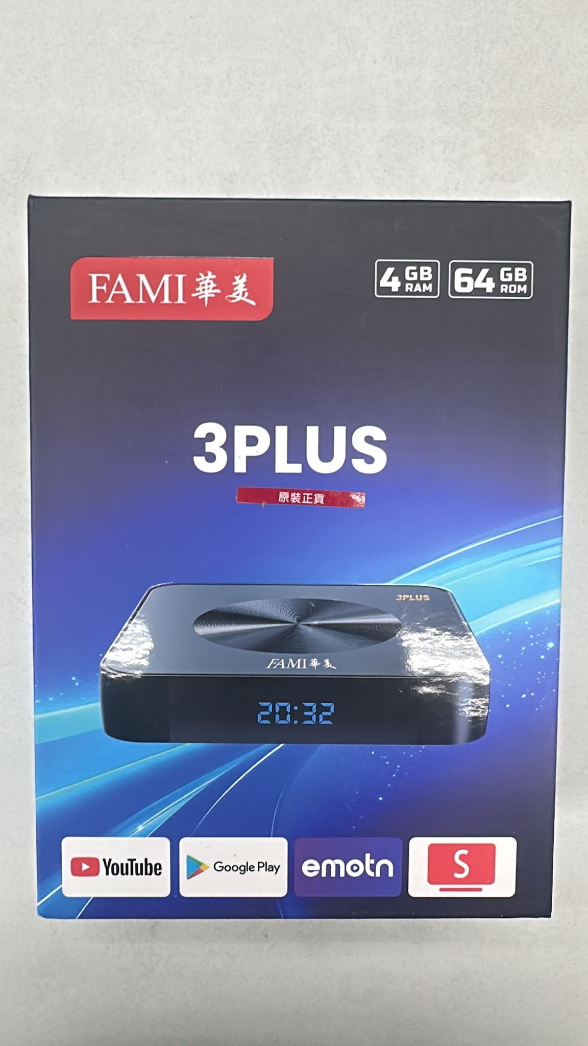 華美電視盒3P Plus