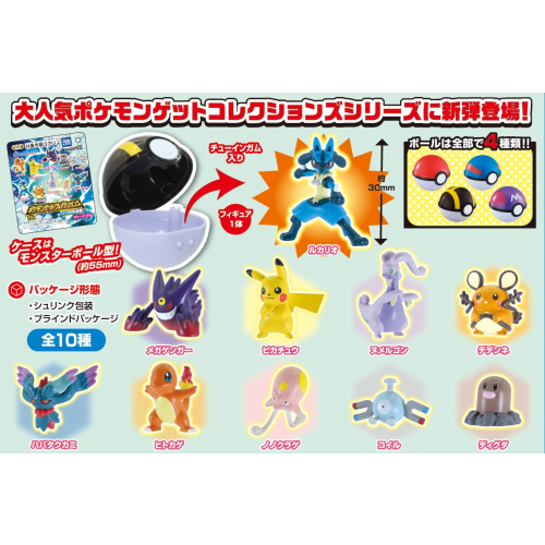 pokemon系列精靈球食玩110269