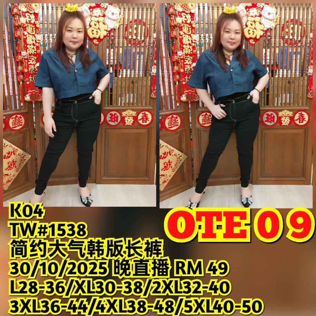 OTE09 TW#1538 简约大气韩版长裤