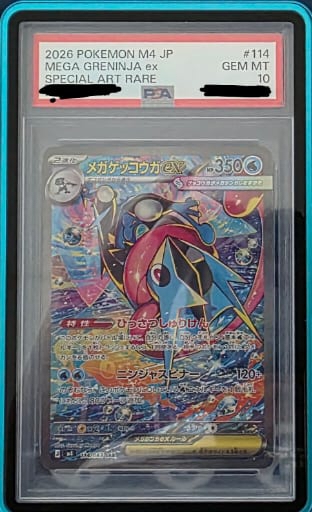 Pokemon TCG Japanese Version - Mega Greninja EX (PSA 10)