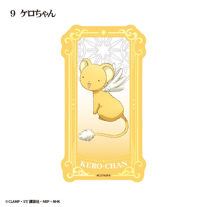 【優惠至2026/04/29】訂購 2026/08 F-Toys 【食玩】カードキャプターさくら タロットアートクリアカード