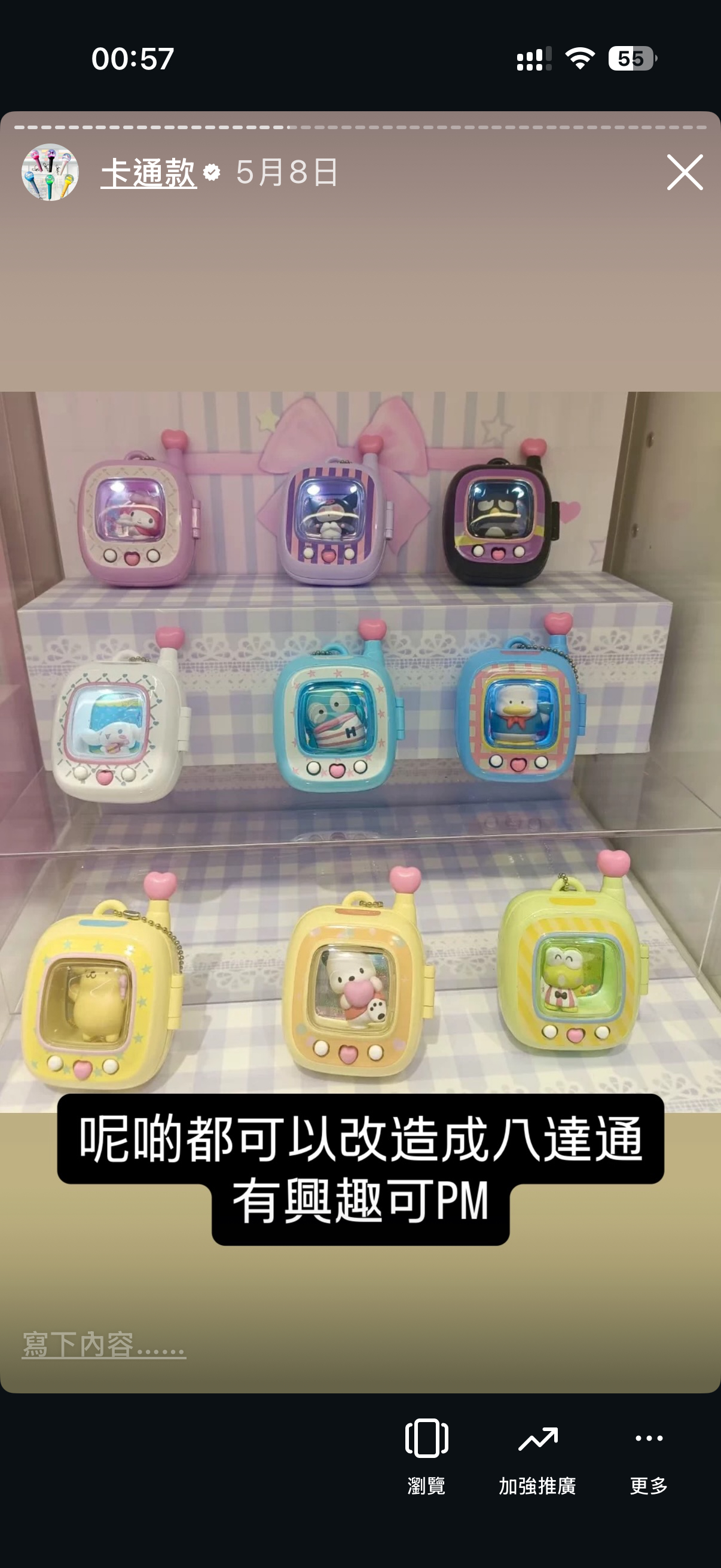 Hello Kitty Tamagotchi 拍卡發光八達通