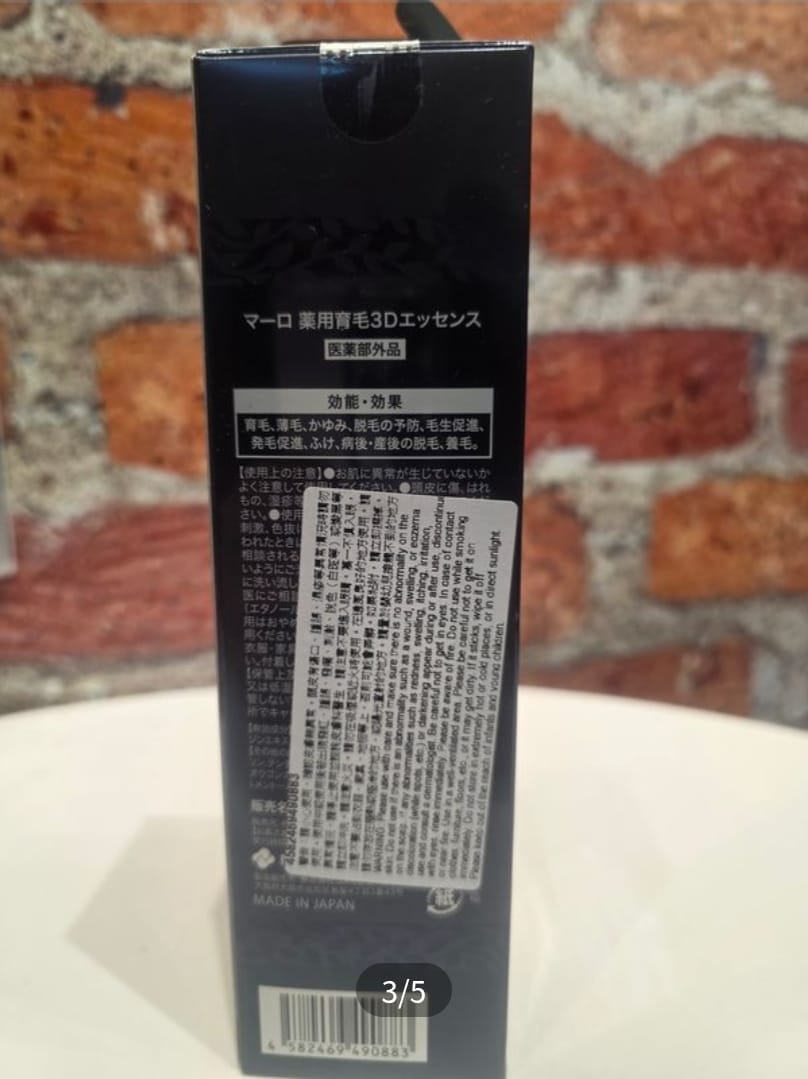 MARO 3D 立體育髮精華液