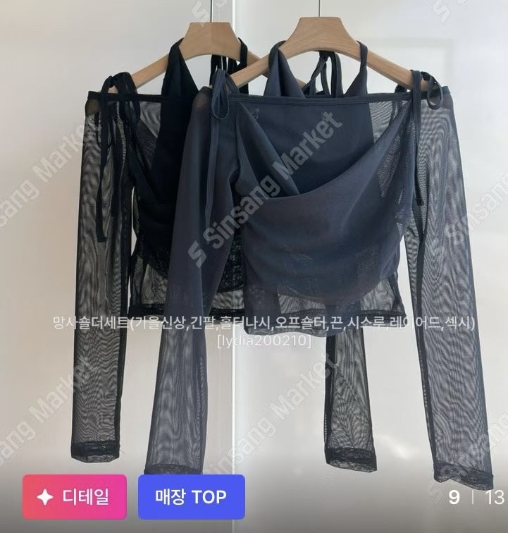 韓國少性感透透綁帶兩件套