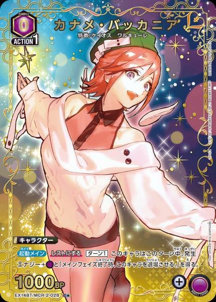 Union Arena TCG Macross  EX14BT/MCR-2-028 (C★)