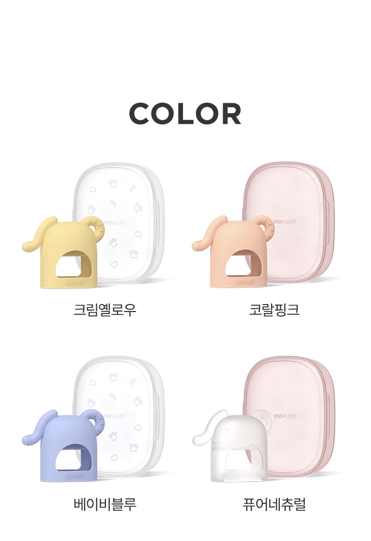 部分現貨🇰🇷預訂 韓國直送🇰🇷MOYUUM四色白金矽膠大象型手環式嬰兒牙膠連盒