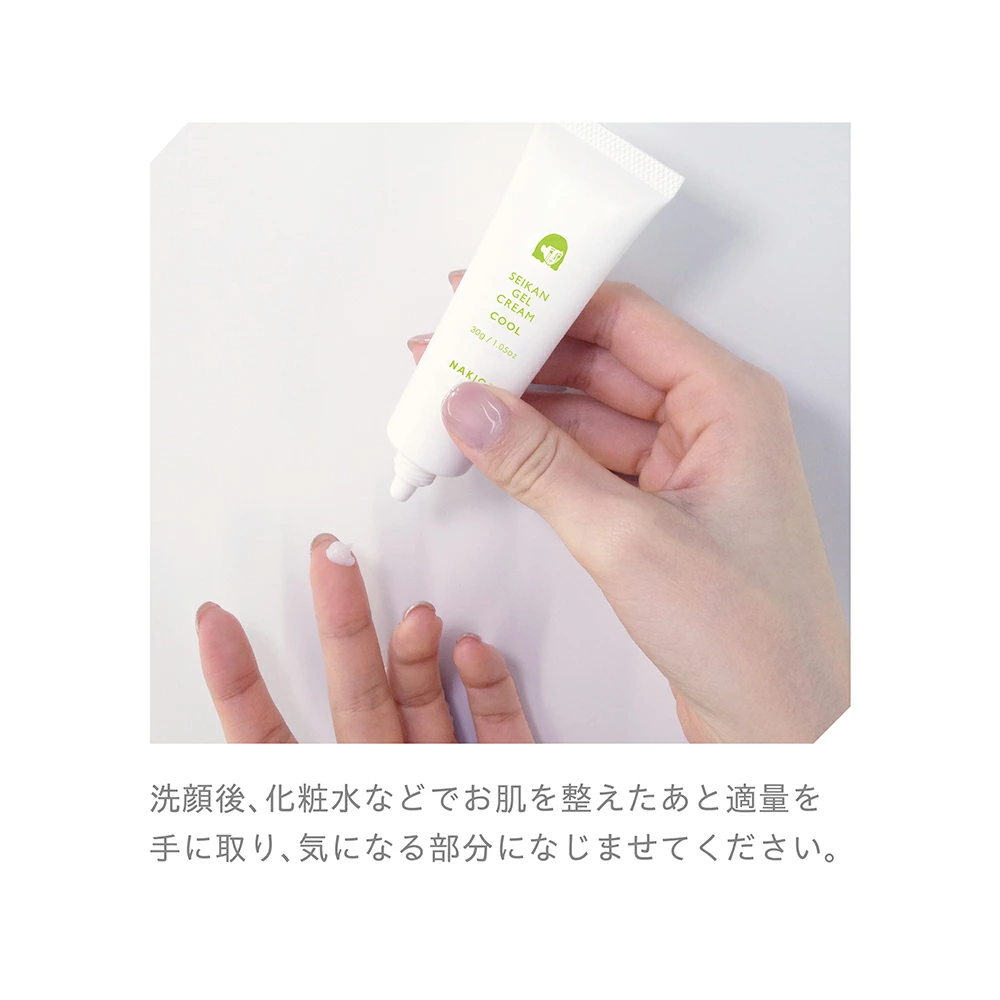 日本製 NAKICO 藥用止汗凝膠霜（清涼型）｜清涼止汗妝前打底神器 30g