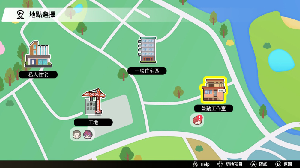 [現貨][乙女] NS 純愛聲放送 Voice Love on Air 中文版