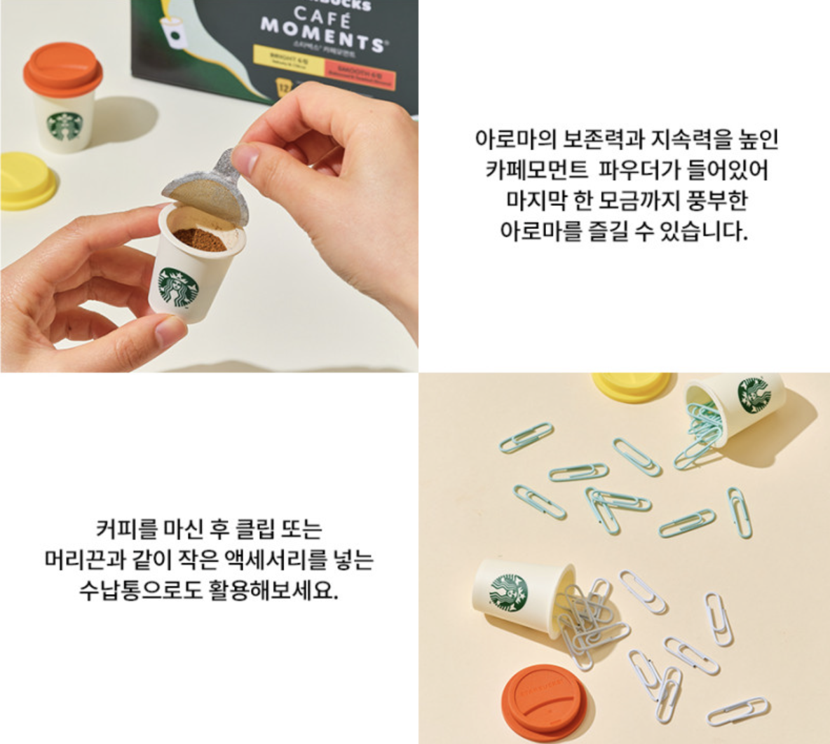 韓國 Starbucks 星巴克 即沖咖啡 迷你杯禮盒 12個/盒｜Starbucks Cafe Moments