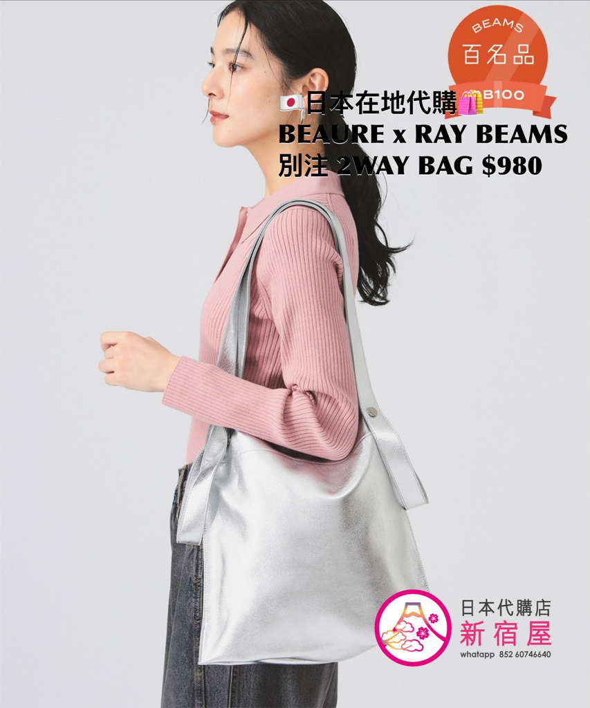 BEAURE x RAY BEAMS 別注 2WAY BAG