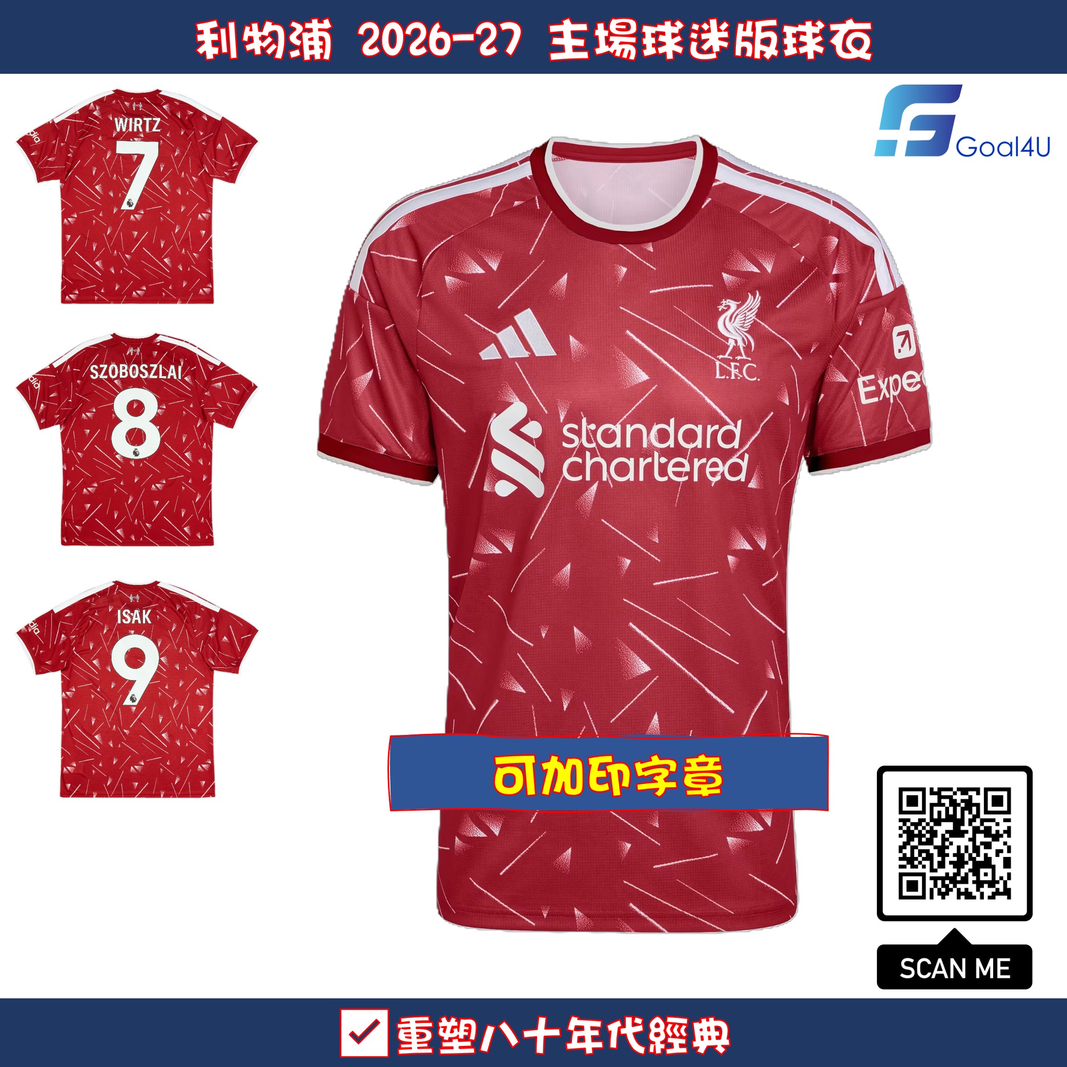 🔴⚪重塑八十年代經典 Adidas Liverpool 利物浦 2026-27 主場球迷版球衣 (可加印字章) KA6852
