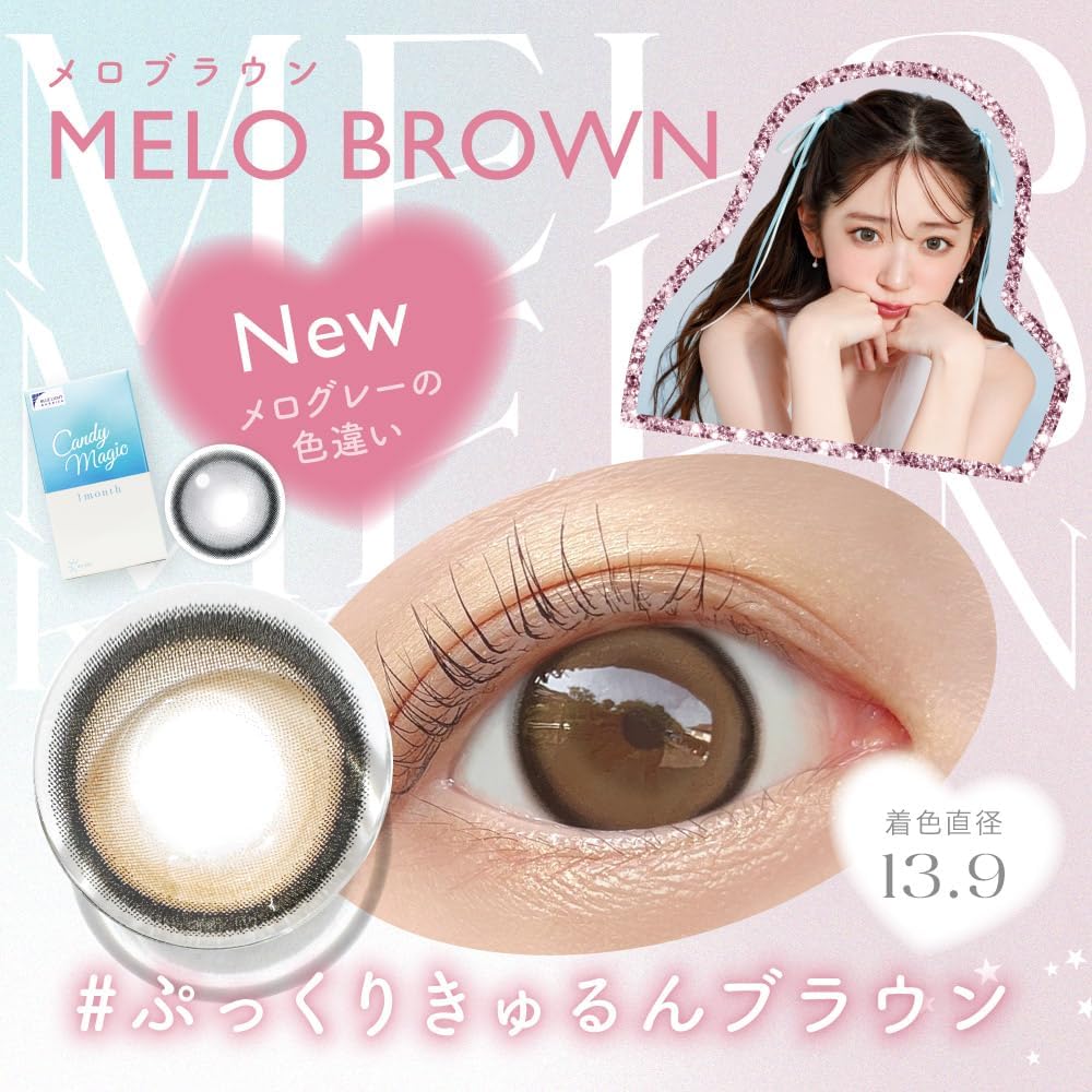 [需時2星期預訂] Candy Magic Blue Light Barrier 抗藍光 | 一盒一片裝 | 彩色月拋