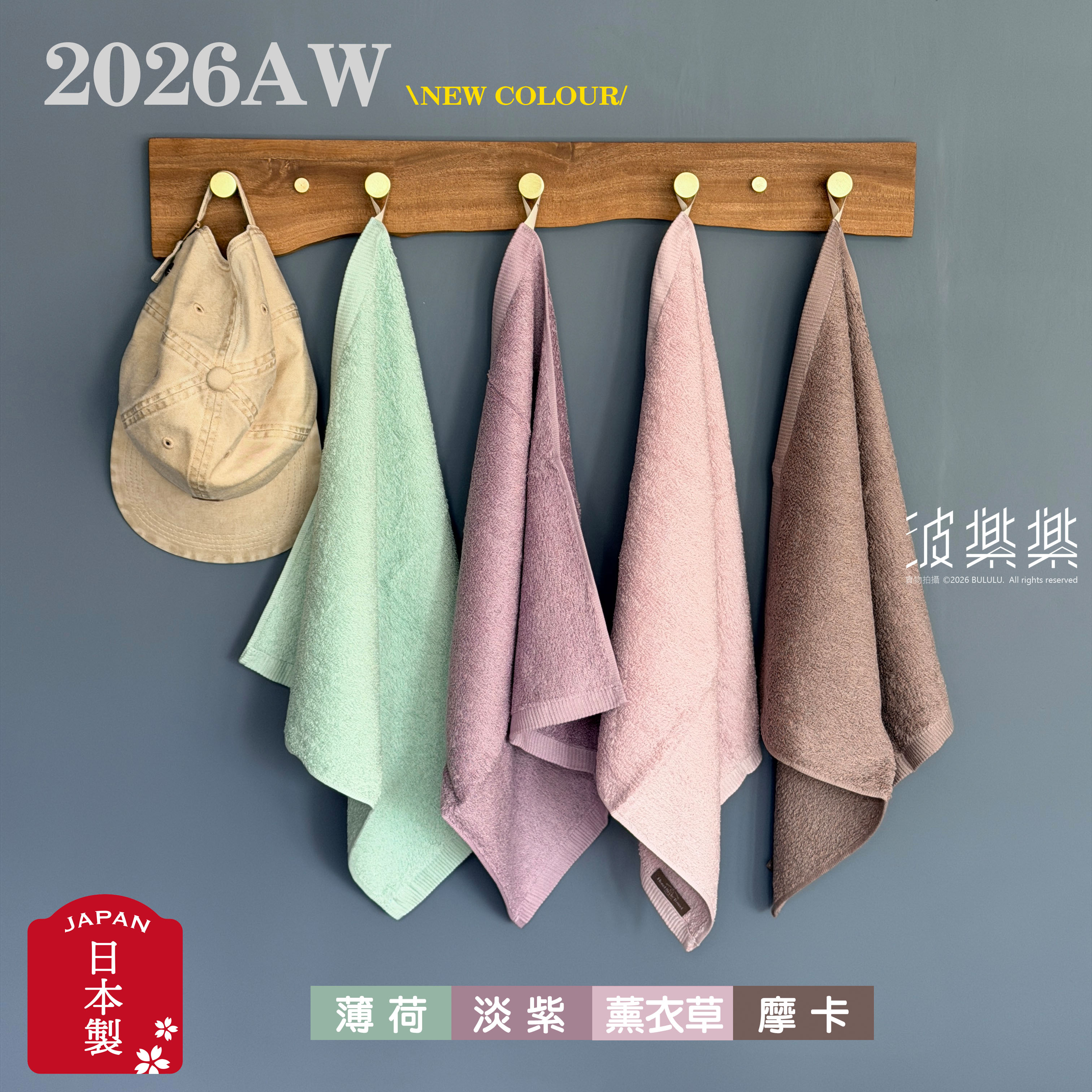\ 新色到著! / 瞬間吸水 抹手毛巾 / 酒店大方巾
