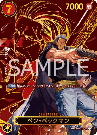 One Piece TCG Card Game - Op09-009 (SP) Benn.Beckman (AA)