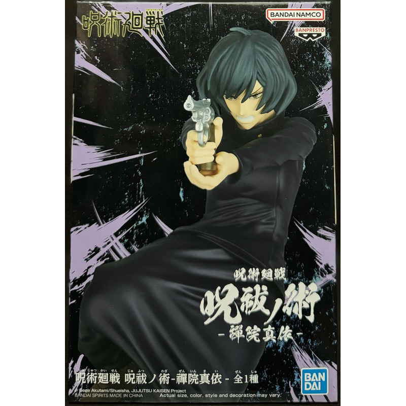 Banpresto, Jufutsu no Waza Figure: Jujutsu Kaisen, Mai Zenin 咒術迴戰 咒祓型 禪院真依