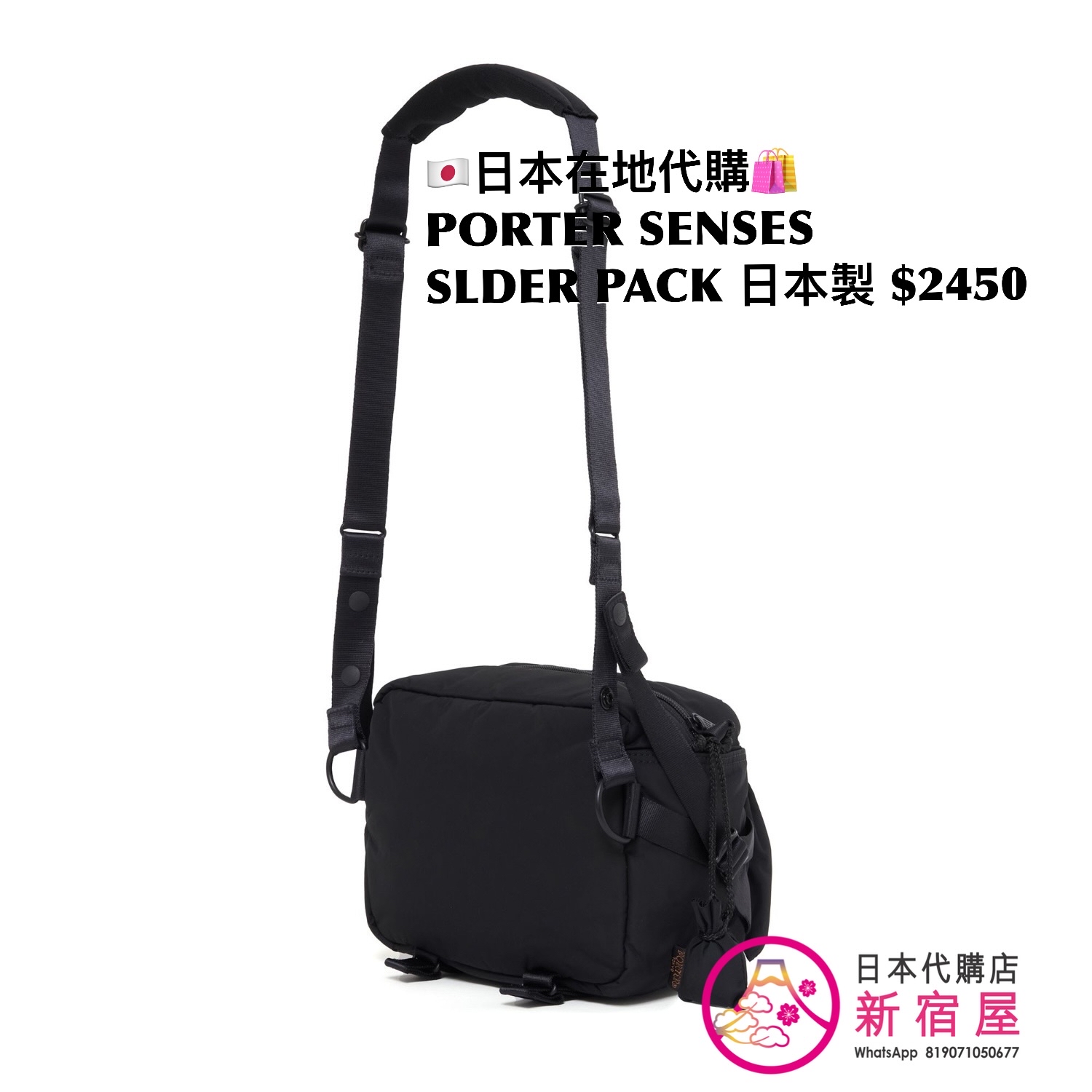 PORTER SENSES SHOULDER PACK