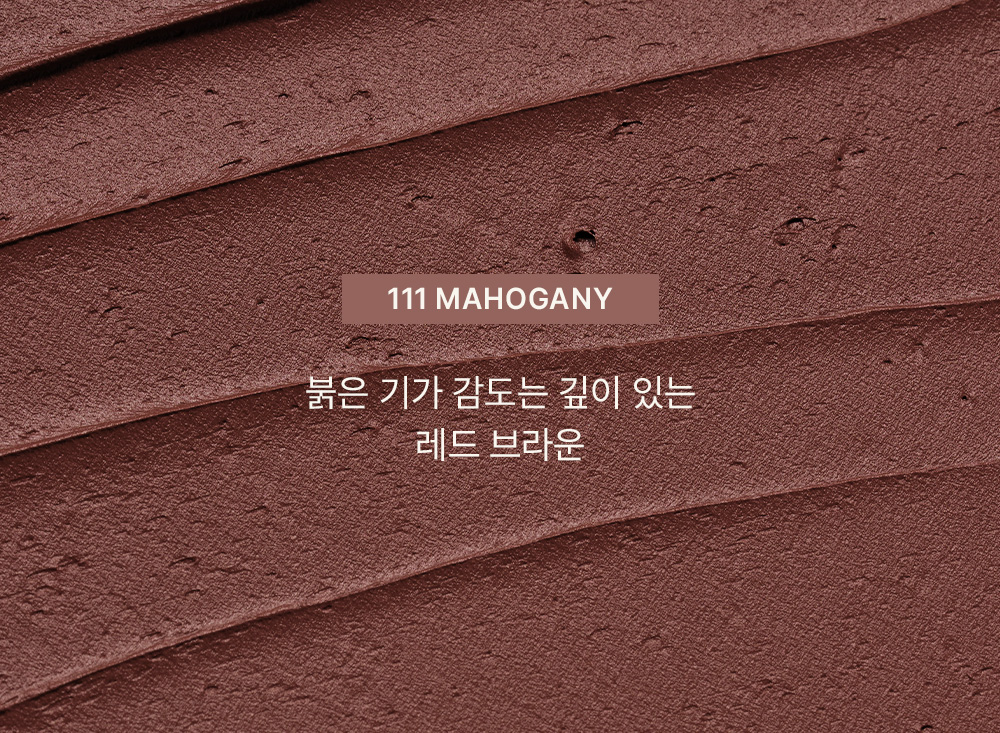 situea - Airy Mousse Velvet 111 Mahogany