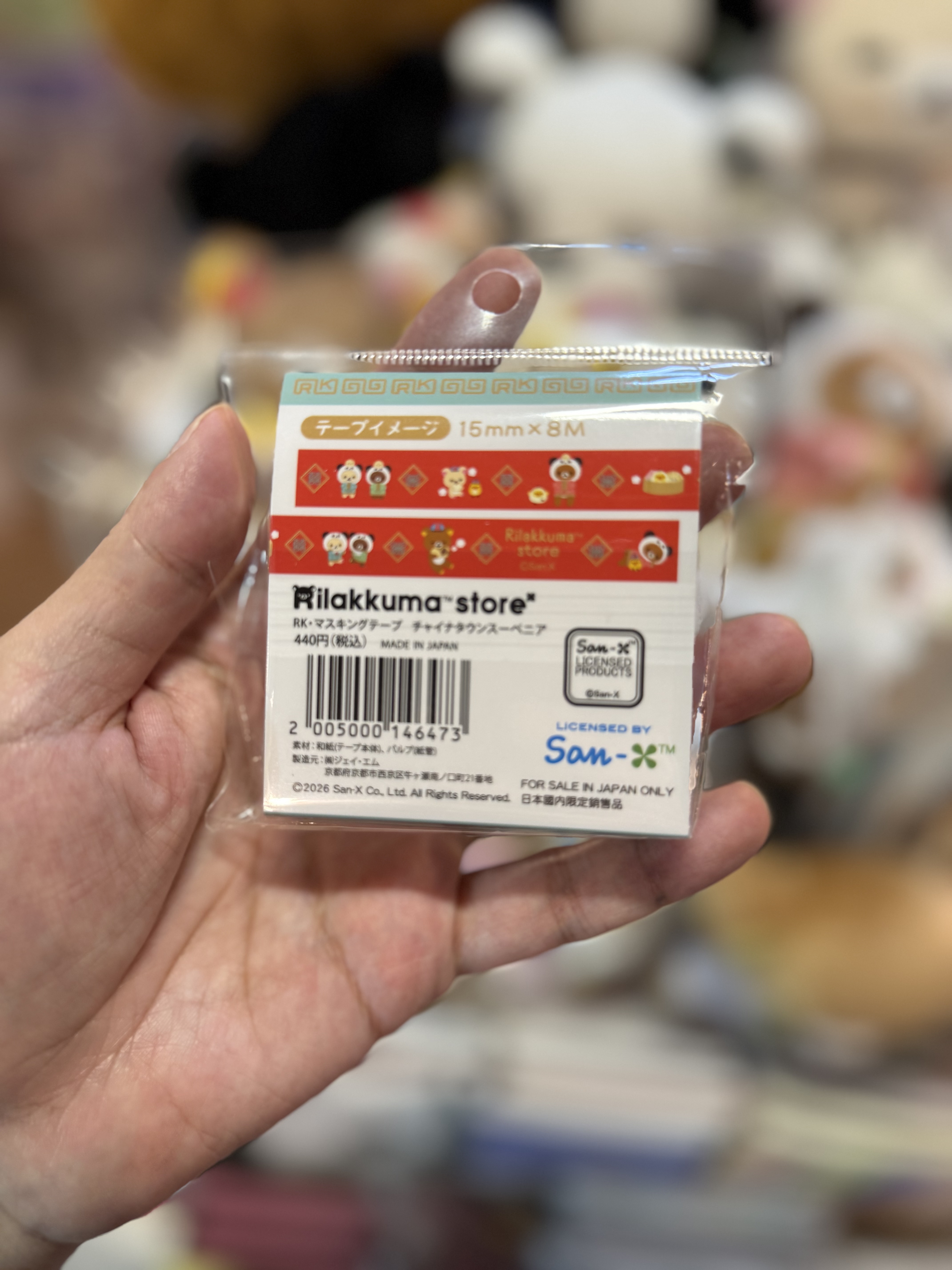 《現貨》全新日本Rilakkuma神戶/橫濱專店限定中華造型膠紙