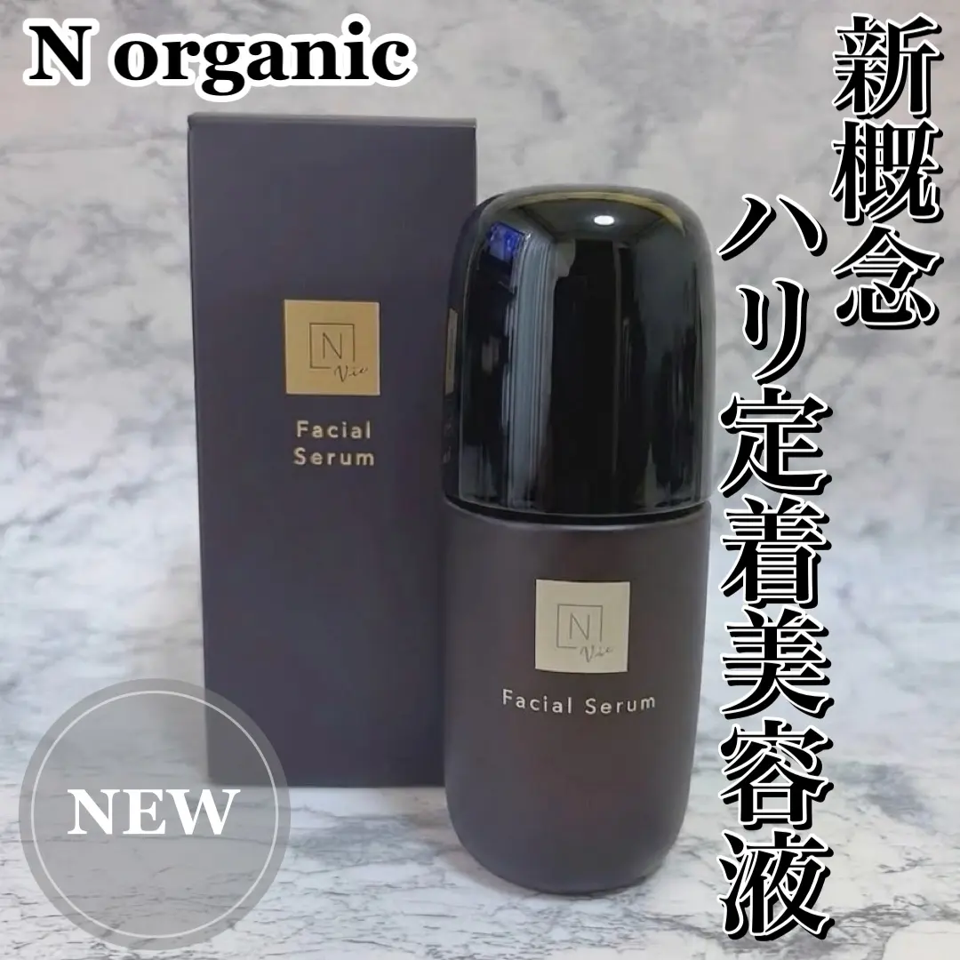 【✨️日本🇯🇵 N organic Vie Facial Serum 緊緻彈潤精華液✨️】50ml 