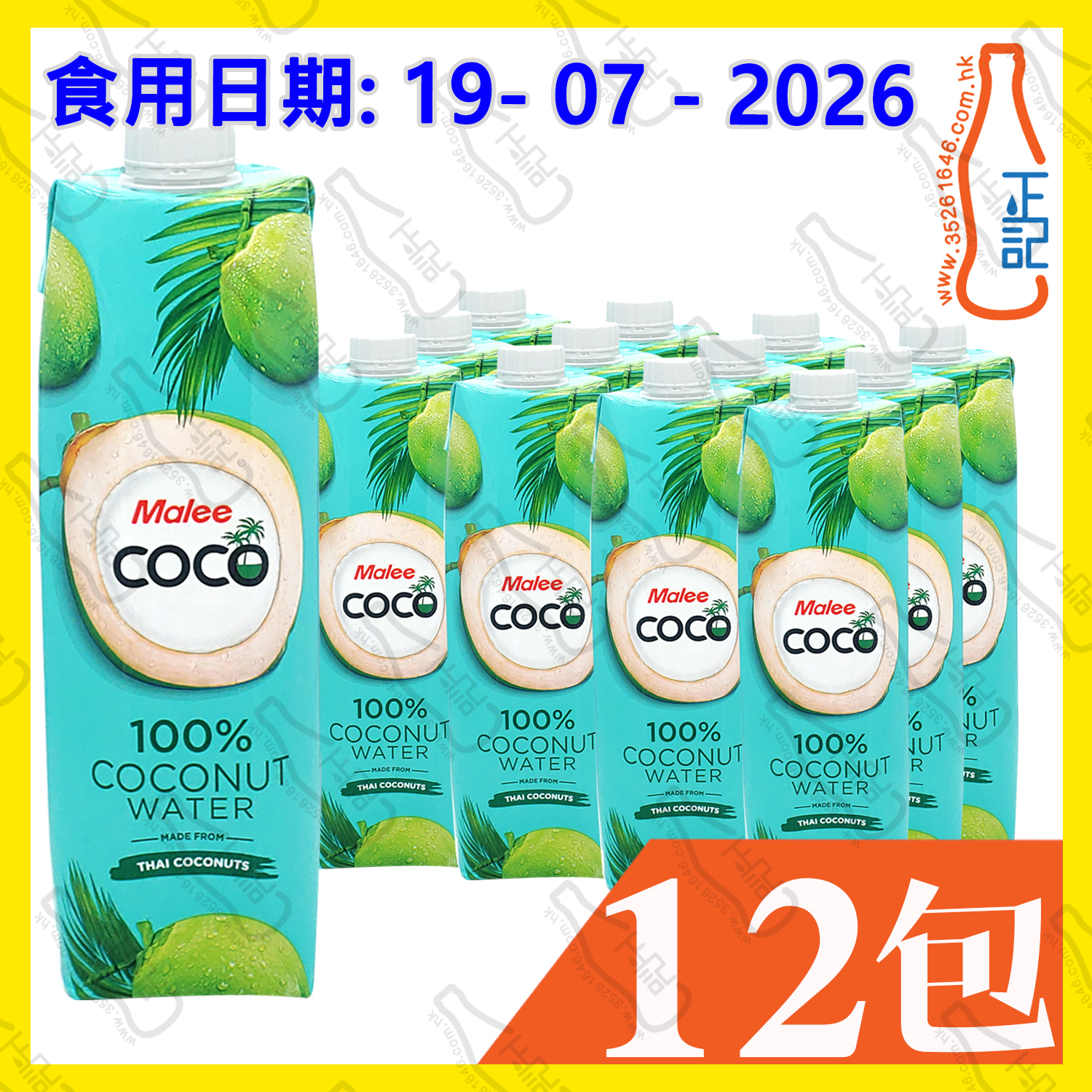 (特價近期) Malee Coco 100% 椰子水 1000ml x 12包 /箱