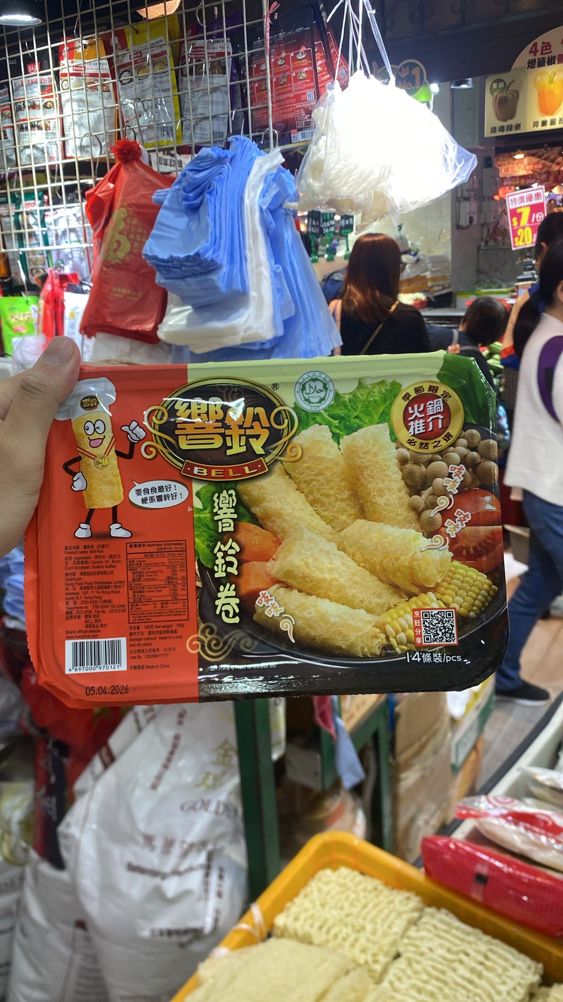 BELL 響鈴卷 - 火鍋必備，14條裝