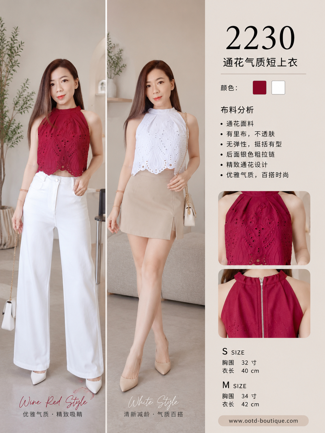 2230 DESIGN SHORT TOP绝美通花气质短上衣