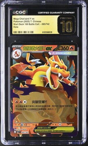 CGC Pristine 10 繁體中文 超級噴火龍Y Ex （閃）