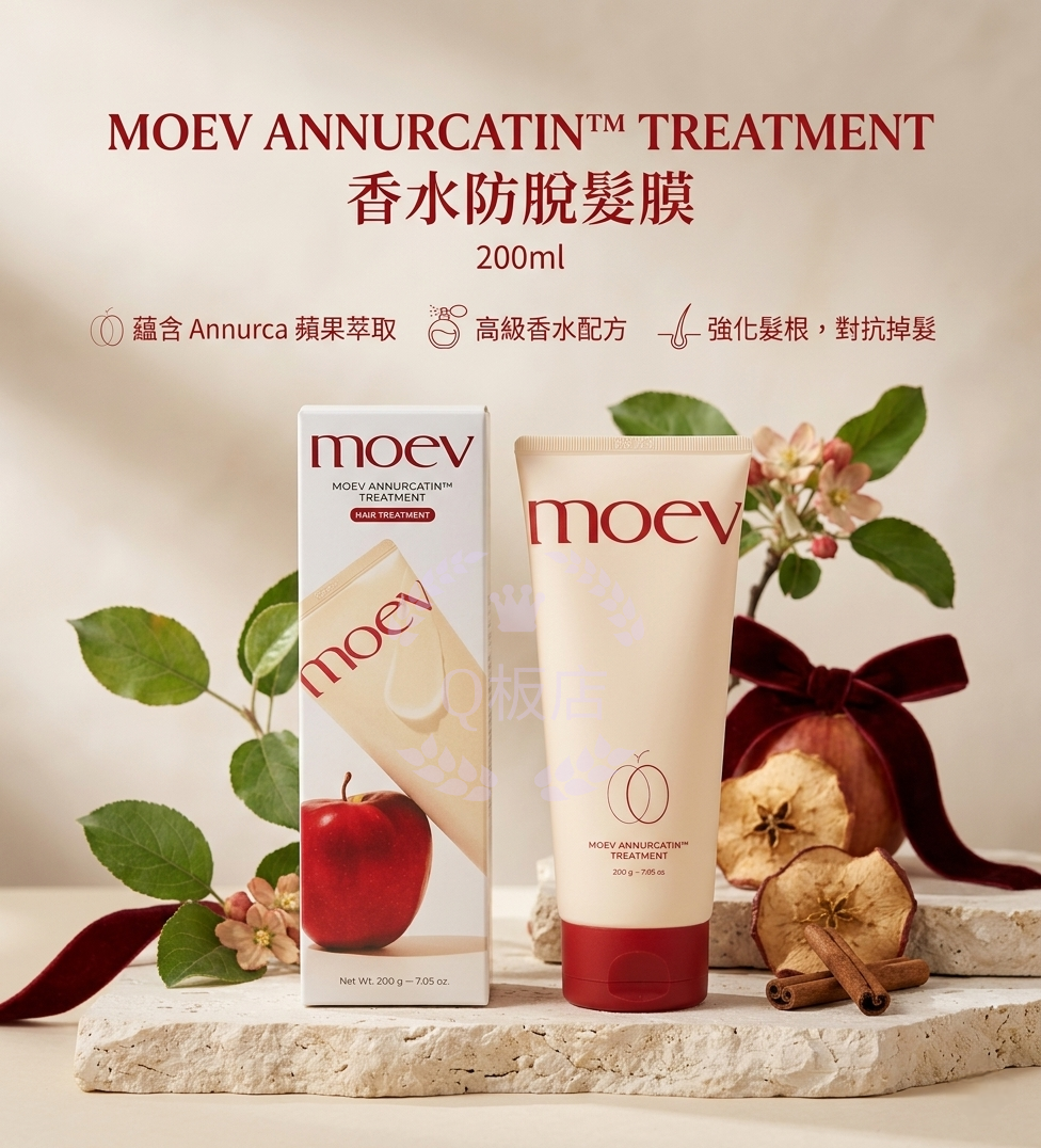 MOEV ANNURCATIN TREATMENT 香水防脫髮膜 200ml