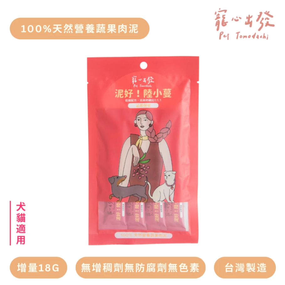 寵心出發 | 泥好！蔬果肉泥 18g x 4入