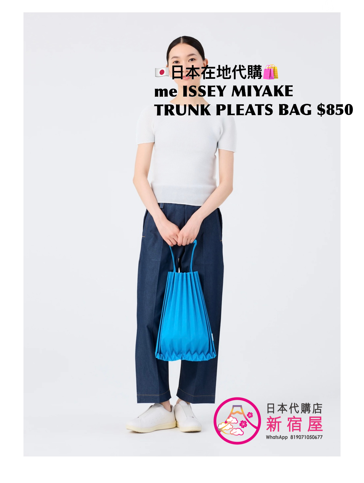 me ISSEY MIYAKE TRUNK PLEATS BAG