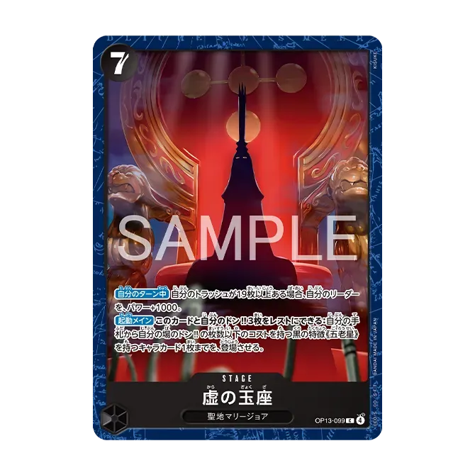 ONE PIECE BASE SHOP 限定版Playmat Vol. 2 五老星