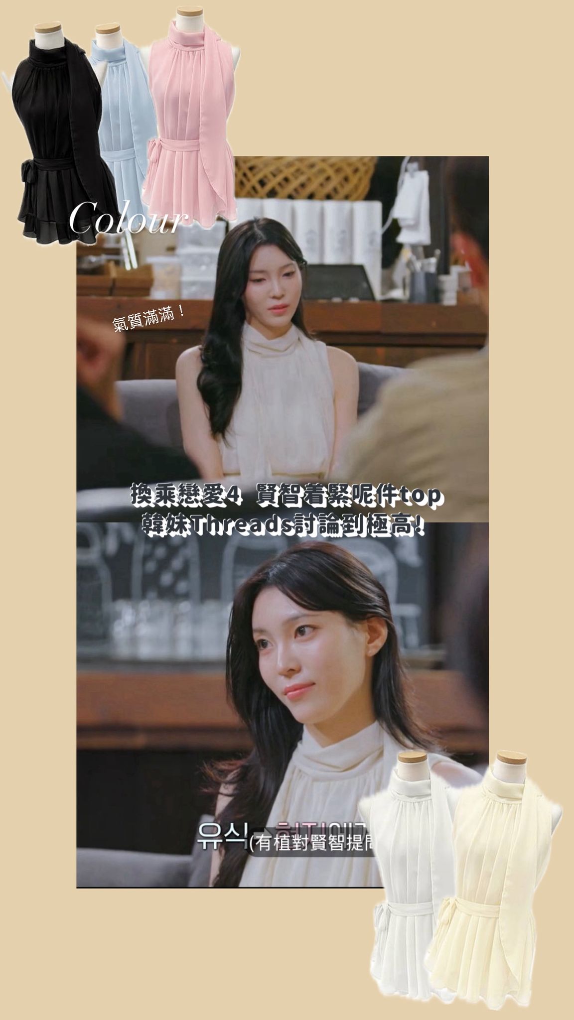 【韓感滿滿/賢智同款】仙集雪紡垂感上衣