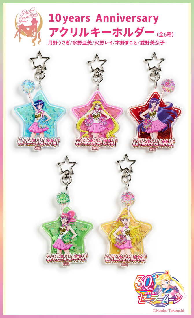 美少女戰士 Sailor Moon 匙扣 FC10周年紀念 FC限定 #P-SMG0849 (PRE-ORDER) [2026/07]