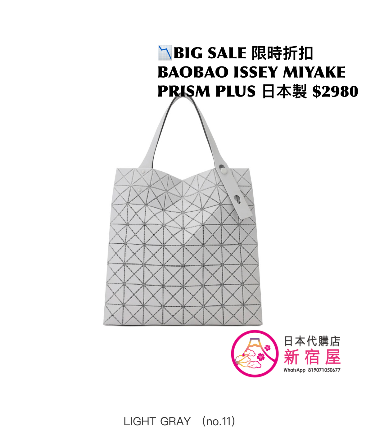 BAOBAO ISSEY MIYAKE PRISM PLUS