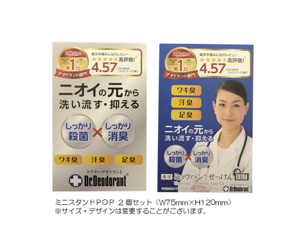 Dr.Deodorant (藥用明礬) 肥皂 Soap EX < 日本製 >