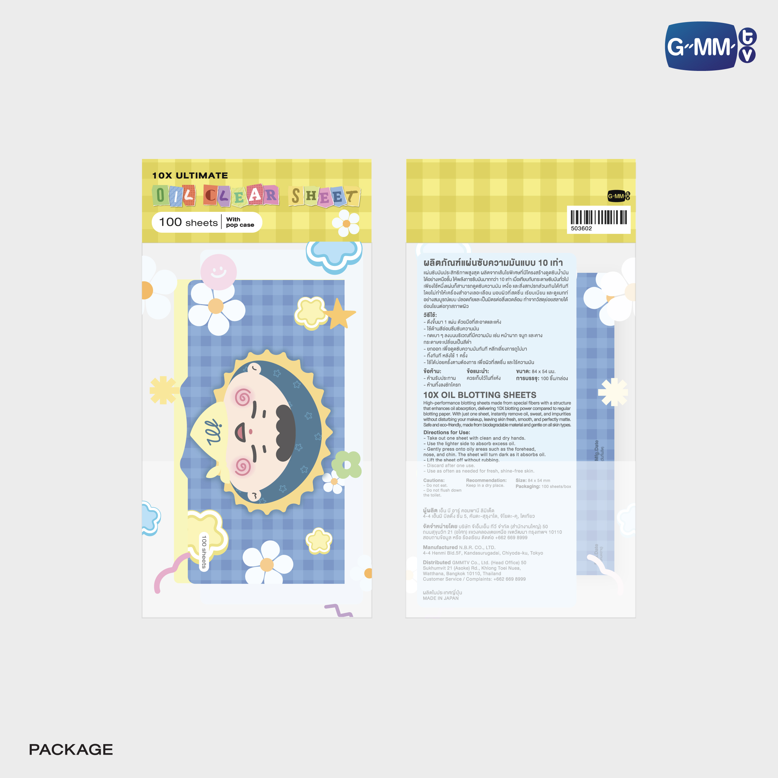 JUMMO OIL CLEAR SHEET